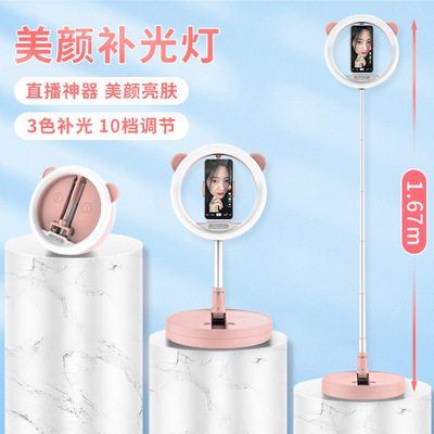 G2直播支架补光灯一体式折叠收纳美颜环形LED灯网红主播手机支架|ru