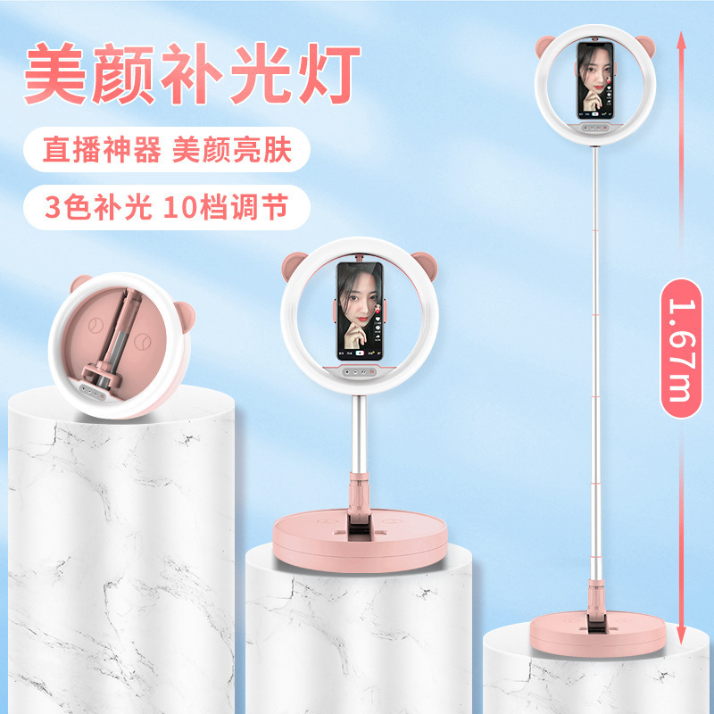 G2直播支架补光灯一体式折叠收纳美颜环形LED灯网红主播手机支架|ru