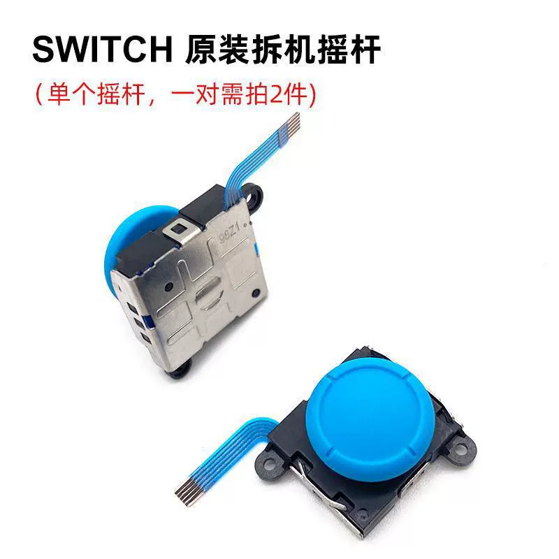 Оригинальная ручка Nintendo Switch, 3D джойстик, стержень управления, ручка NS Switch Lite, рычаг манипуляций