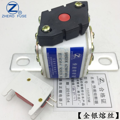 105RSM-500V/400A 450A 480A 500A-2快速熔断器正熔银熔丝