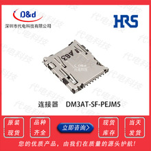 HRS广濑 DM3系列 DM3AT-SF-PEJM5 存储器连接器 PC卡插槽