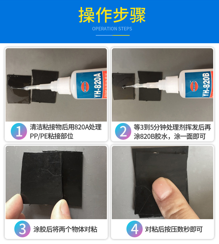 820AB-PP-PE快干型-详情_10