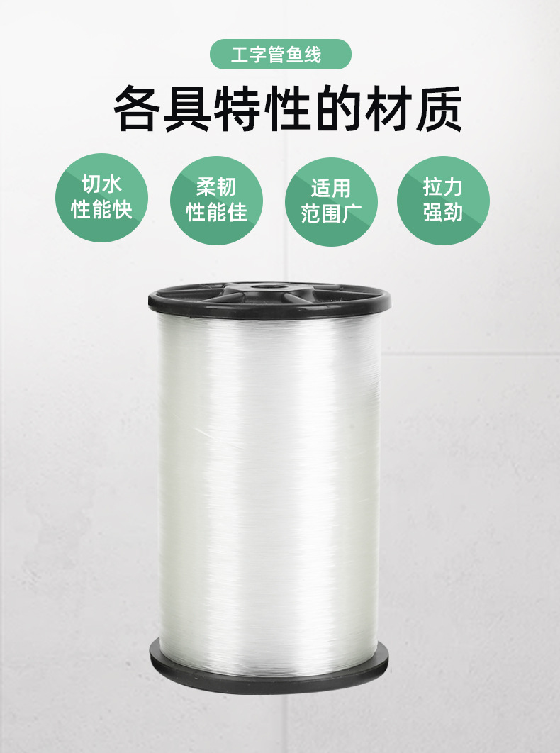 工字管鱼线-黄白_04
