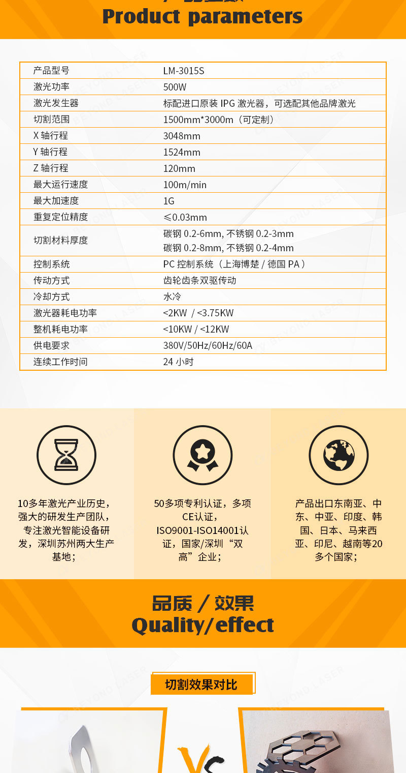 光纤激光切割机_05.jpg