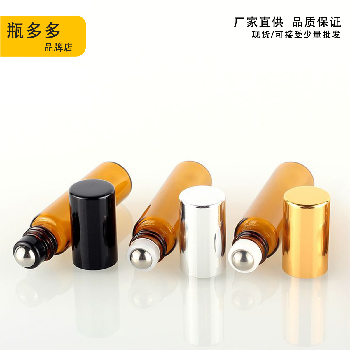 goods in stock 3ML Tan Light massage Eye cream 5 ml Ballpoint bottle brown Control Separate loading Glass Ball Bottle 10ml