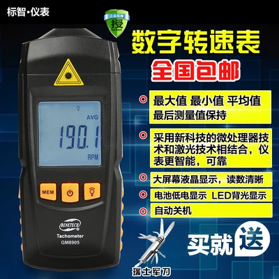Genuine GM8905 Digital tachometer