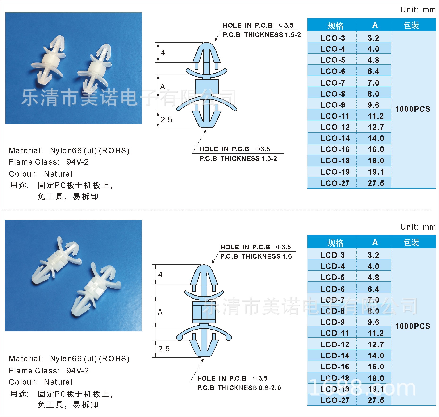 间隔柱LCO-LCD无水印