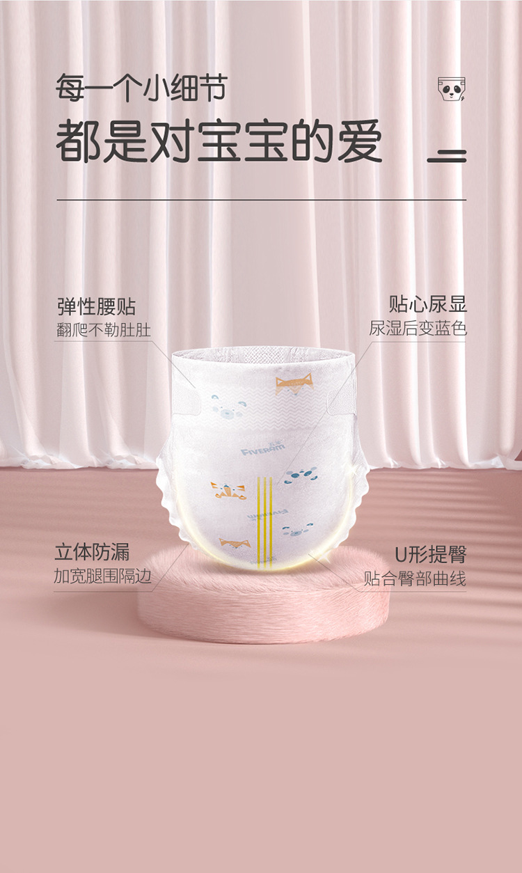 五羊薄薄芯纸尿裤箱装-1_09