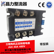 늙CD^JGX40A 480V i^10A25A40A