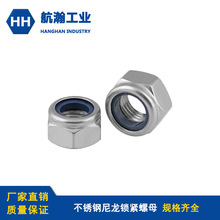 现货供应304 M16不锈钢锁紧螺母 DIN985尼龙锁紧螺母批发