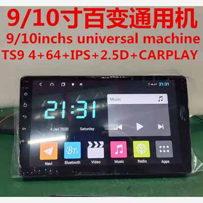 跨境鼎微9/10寸百变通用机TS9+4+64CARPLAY安卓大屏车载导航仪gps