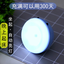 led小夜灯宿舍神器usb充电人体感应灯起夜卧室床头台灯护眼LAMP