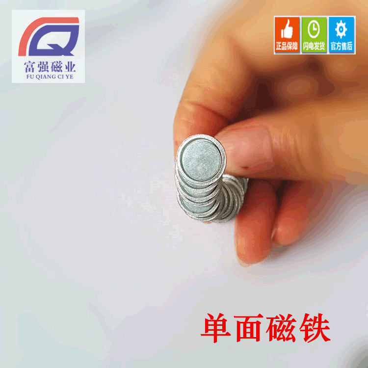 10*1.5单面磁铁 衣服磁扣 礼品盒磁铁 10*2 10*2.5包装磁酒盒磁铁