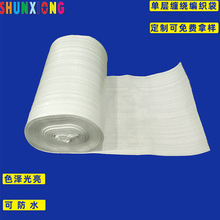 厂家直销管材单面缠绕编织袋筒料 PE腹膜单层手工缠绕打包编织卷