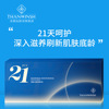 21天晚安免洗精华液2g*21片补水保湿清爽免洗|ms