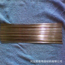 现货供应斯米克HAG-2B银焊条 2%银焊条 L209银焊条