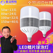 奥洁LED鳍片球泡灯e27厂房仓库车间球泡灯led大功率灯泡