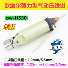 �W�S��OW-HS30��Ӊ����Q/�������ښ��1.25 2.0 2.5 5.5 �����Q