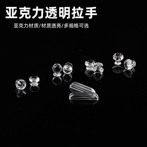 Bathroom kitchen door counter display cabinet small door handle acrylic crystal small handle imitation diamond cabinet door round handle wholesale