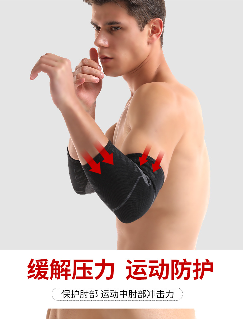 护肘_07