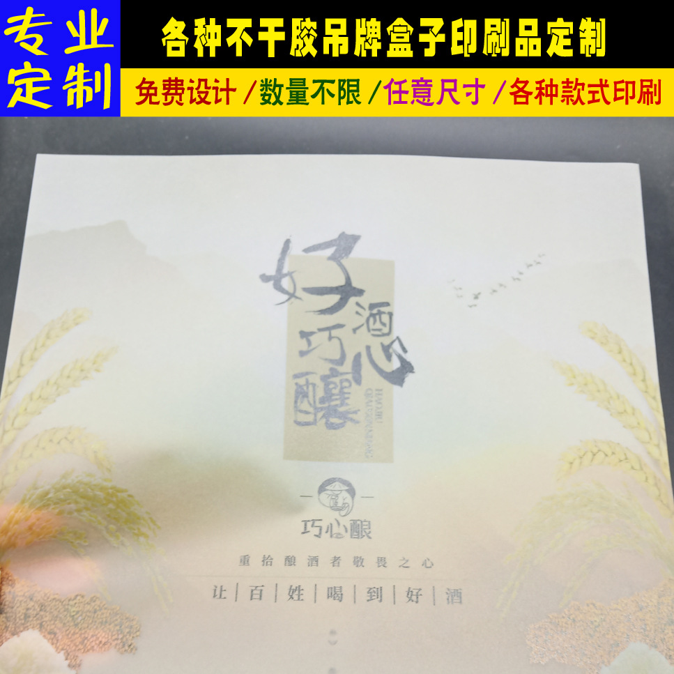 定制半透明硫酸纸彩色 茶叶月饼化妆品干果海鲜红酒礼盒衬纸垫纸