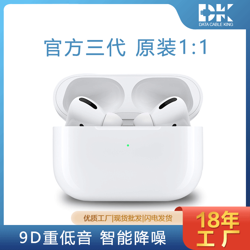 苹果三代蓝牙耳机 Airpods Pro Original 1:1适用于苹果TWS耳机