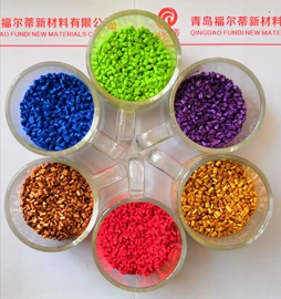 色母料;PP;功能性母料