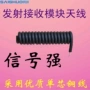 遥控接收定做发射模块
