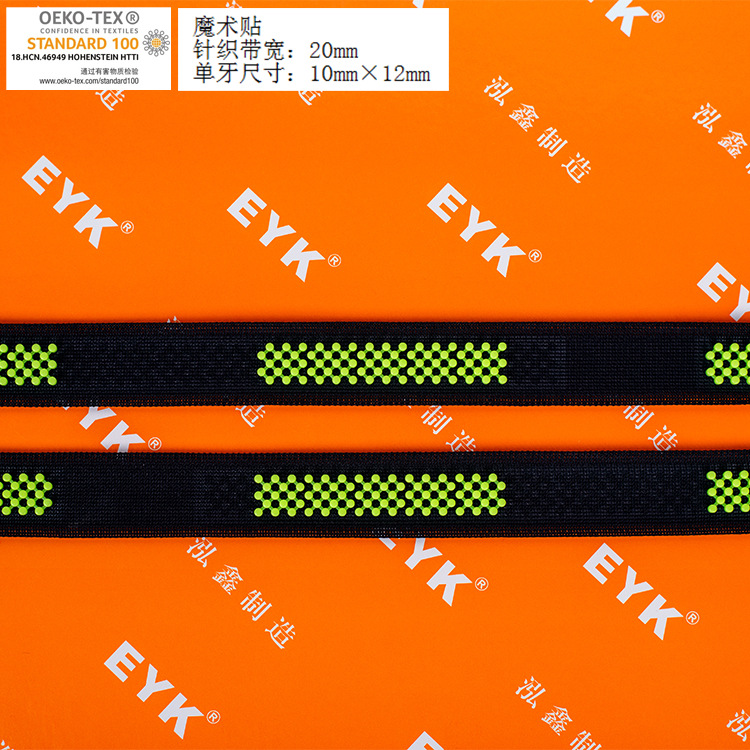 胶点魔术贴扣 魔术贴扣 花点魔术贴