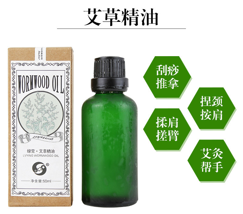 Mugwort Essential Oil 50ml Ai Ye Pure Plant Oil for Body Massage Relaxation specifications