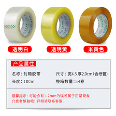 Manufacturer direct sales large roll transparent tape, packing tape for express packaging, sealing tape, yellow tape, transparent adhesive tape, wholesale