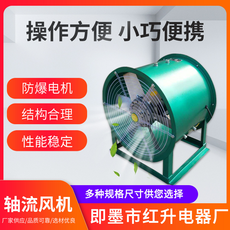 厂家供应防爆轴流风机低噪音管道式轴流风机工业排风扇现货直销