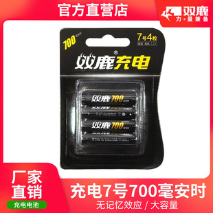 雙鹿電池700毫安時電池7七號1.2vAAA鎳氫充電電池鼠標鎳氫1節價#