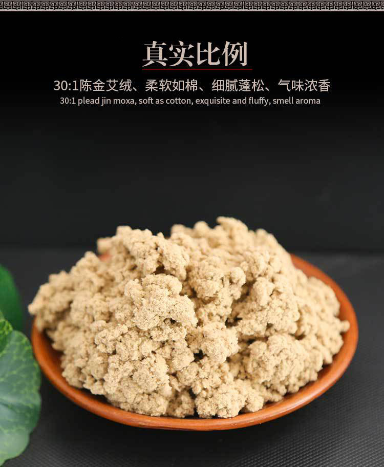 Moxa Wool 30:1 Golden Aged Ai Ye 500g Bag Pure Mugwort Leaf Floss for Moxibustion and Massage quality and texture