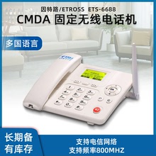 因特路無線固定電話機支持電信2G/4G網絡 辦公商用電話家用老人機