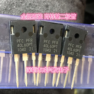 ȫ��ԭ�b PEC PFR40L60PT PFR40V60PT  40A 60V Ф�ػ����O��