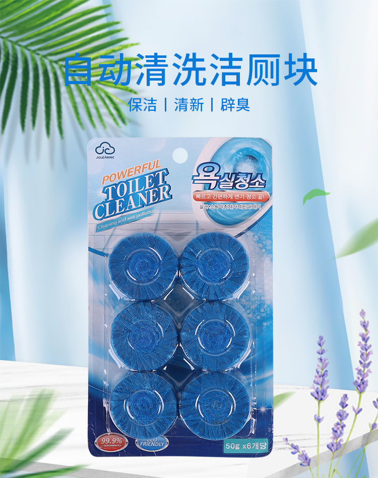 独立纸卡马桶清洁剂