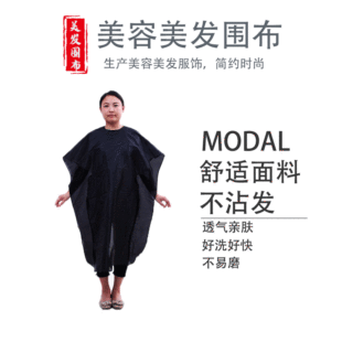 Factory wholesale all black barber fence adult children Barber fence perm non-stick hair barber fence