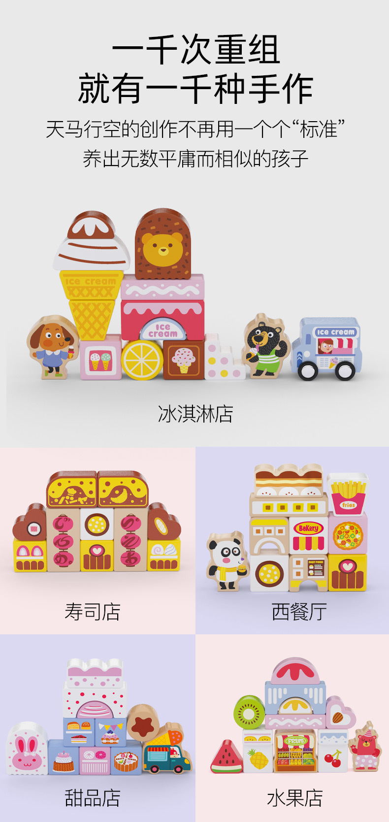 甜点积木_05