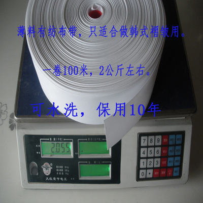 厂价直销布带8公分有纺布带足100米 窗帘打孔带保用10年 现货批发|ru