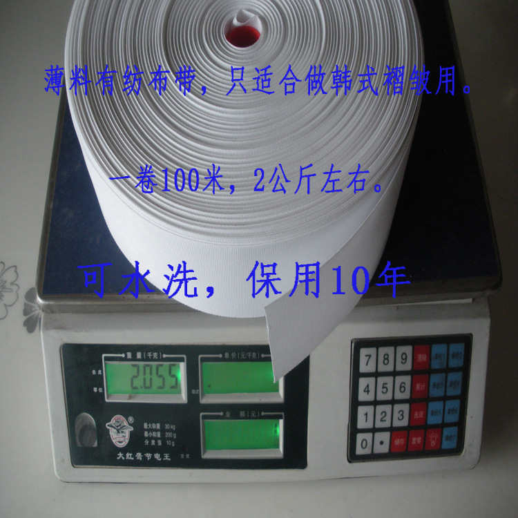厂价直销布带8公分有纺布带足100米 窗帘打孔带保用10年 现货批发|ru