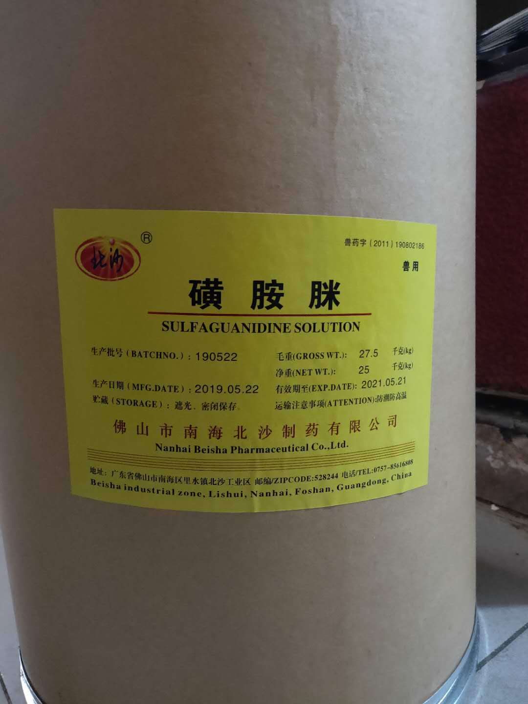 厂家现货供应磺饲胺料脒添加剂水产饲料添加剂磺胺脒