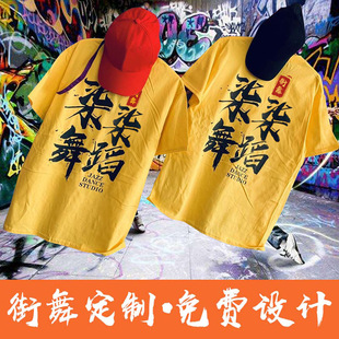 ��ͯ�����ݳ�����������t��ӡlogo����hiphop��ʿ�赸���������b