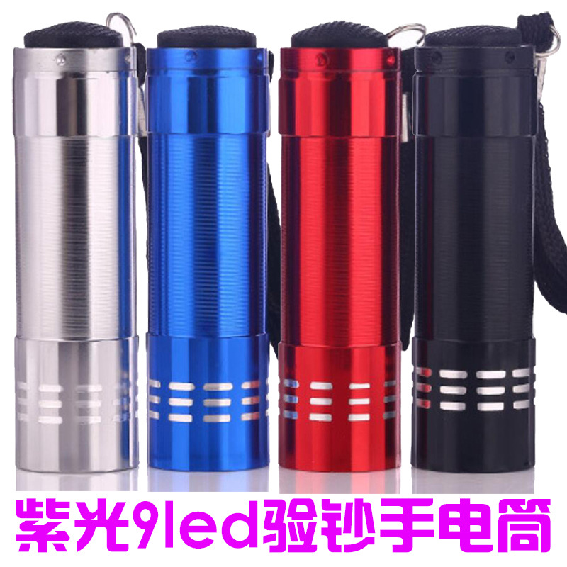廠家 9led紫光手電筒  UV固化熒光劑檢測燈 UV多功能驗鈔手電