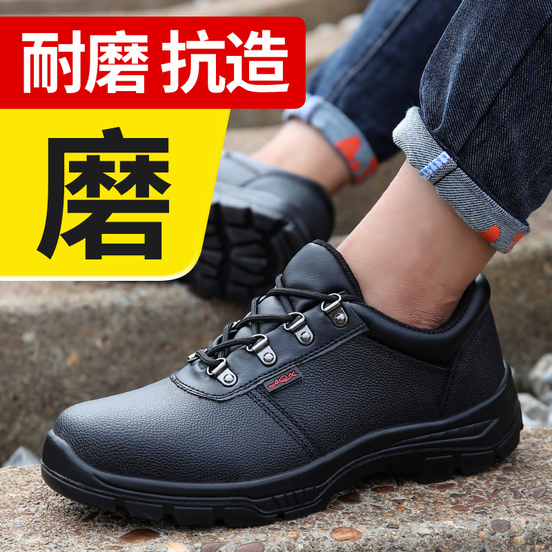 protective shoes Anti smashing Stab prevention Shoes Steel head cowhide waterproof Heart wear-resisting light non-slip security Work shoes