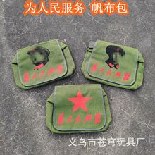 为人民服务包老式挎包帆布绿书包怀旧雷锋包红军包单肩包五角星包