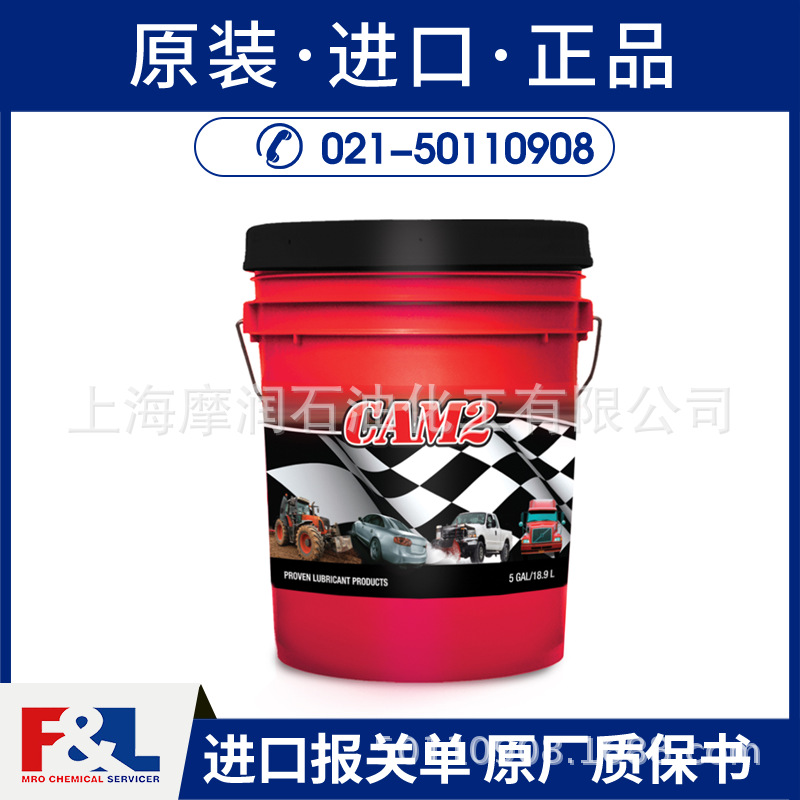 CAM2 ULTRA580 EP 2 MOLY 多用途高低温润滑脂润滑脂