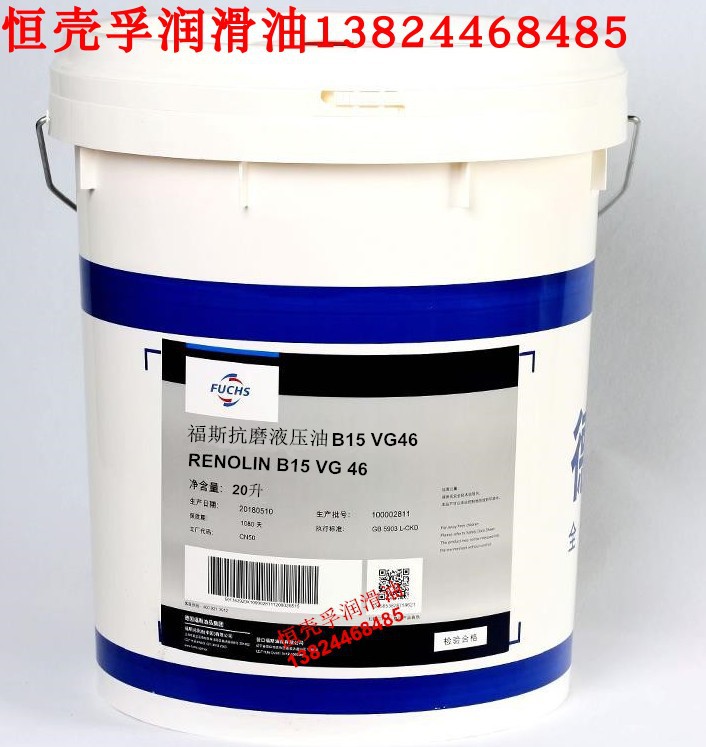 福斯抗磨液压油RENOLIN B2 B3 B4 B5 B10 B11 B15B 20 B30 32 46
