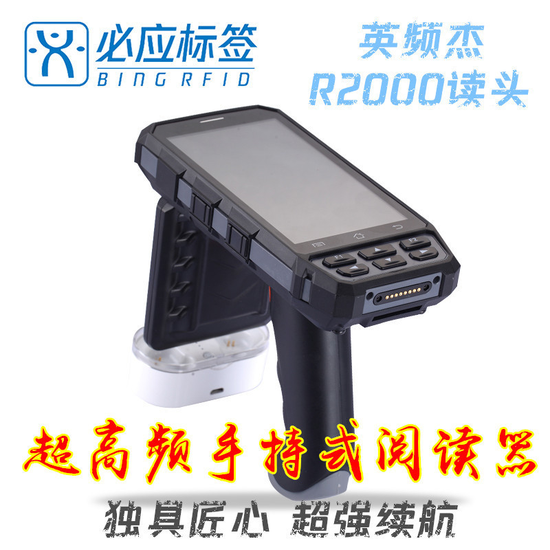 【2020年新款】商品零售门店智能盘点RFID超高频远距离手持终端机