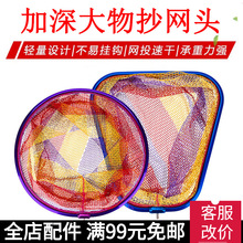 铝合金抄网头竞技捞鱼抄鱼网加深网兜细眼不易挂钩大鱼大物抄网